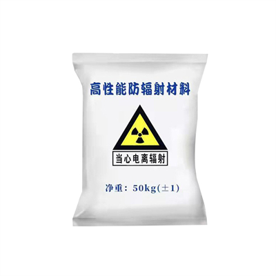 张家界射线防护涂料